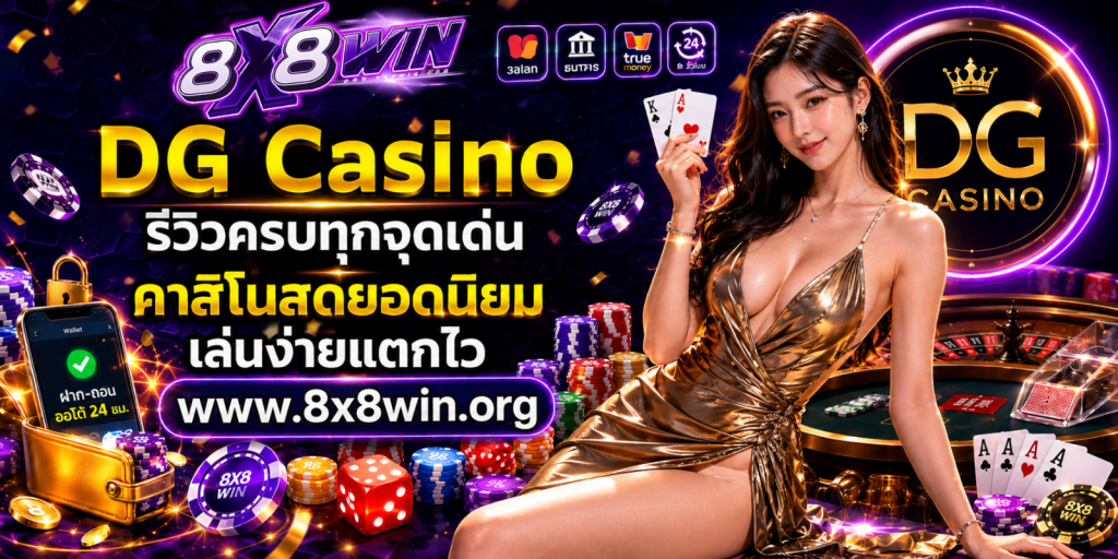 DG Casino